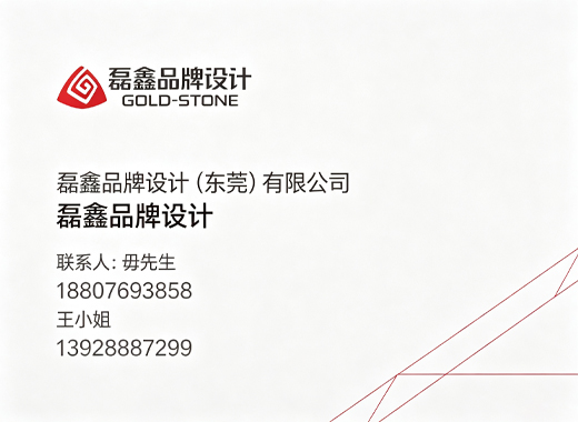 磊鑫品牌设计潮州线上分站